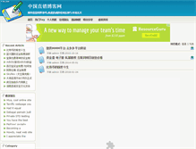 Tablet Screenshot of blog.topkj.cn